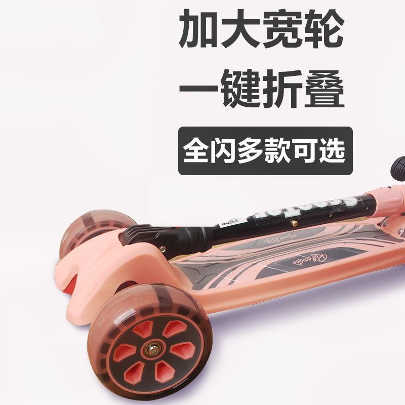 单蕾贝贝滑板男孩溜溜2-3-6-12孩宽四轮女宝宝花脚小岁踏板滑滑车