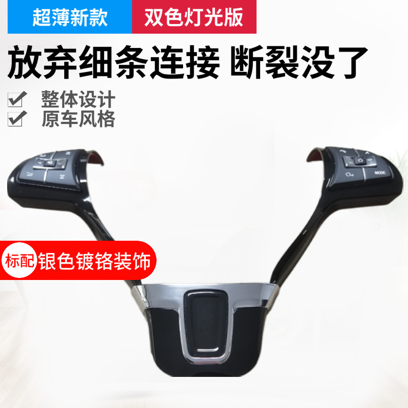 适用于大众朗行夏朗迈腾途安帕萨特途观功逸多能朗方向盘按键改装