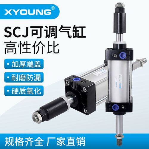 气动SCJ4-X100050标准气缸SCJ40X50-25可调标准气缸SCJ04*75-50-S