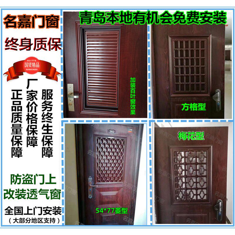 名嘉门窗 防盗门纱门 通风窗门中门 加装百叶窗 防盗门改装通风窗