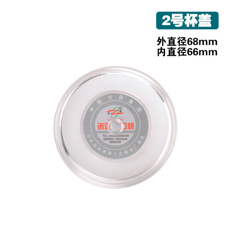 杯盖专拍诺亚水杯经典口杯盖杯透明水晶杯玻璃杯通用至简杯杯盖子