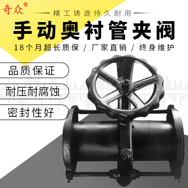 手动奥衬法兰管夹阀GJ41X-6/10铸铁直通耐磨橡胶支架开放式胶管阀
