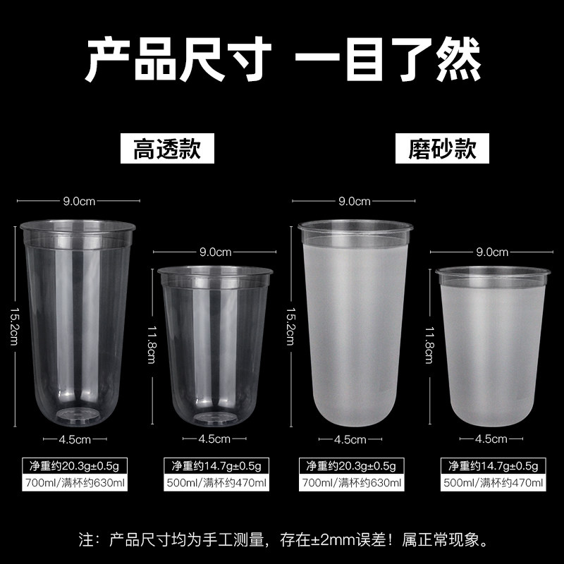 U型注塑奶茶杯一次性带盖商用奶昔抹茶水果茶外带打包杯