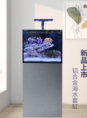 海水缸金晶超白海水套缸  铝合金底滤缸海缸珊瑚缸超白缸