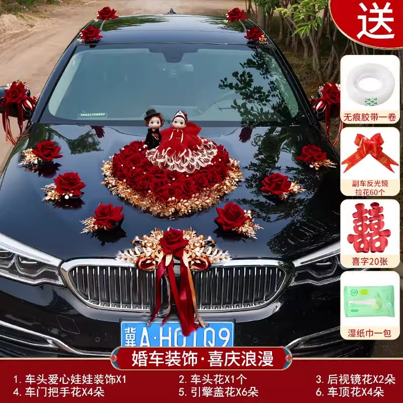 婚车装饰品全套装副车头花结婚礼布置创意红色仿真迎花车队一整套