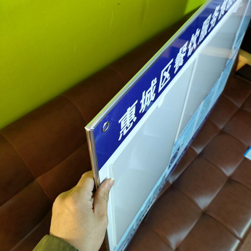 惠州市惠城区食品餐饮安全监督信息公示栏营业执照卫生公示牌