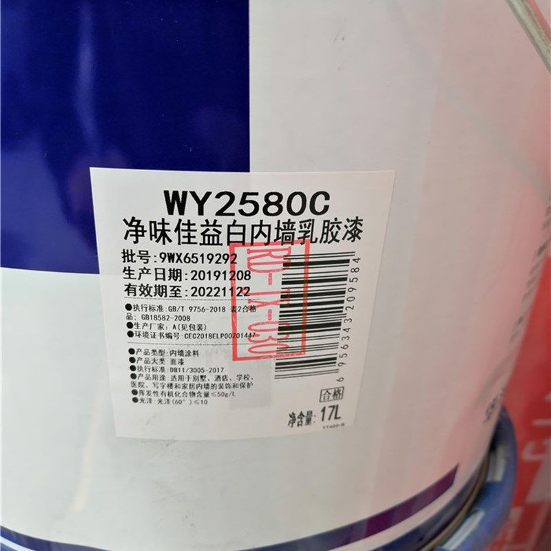 华润漆17L净味佳益白 白色环保内墙乳胶漆24公斤 墙面漆 水泥漆