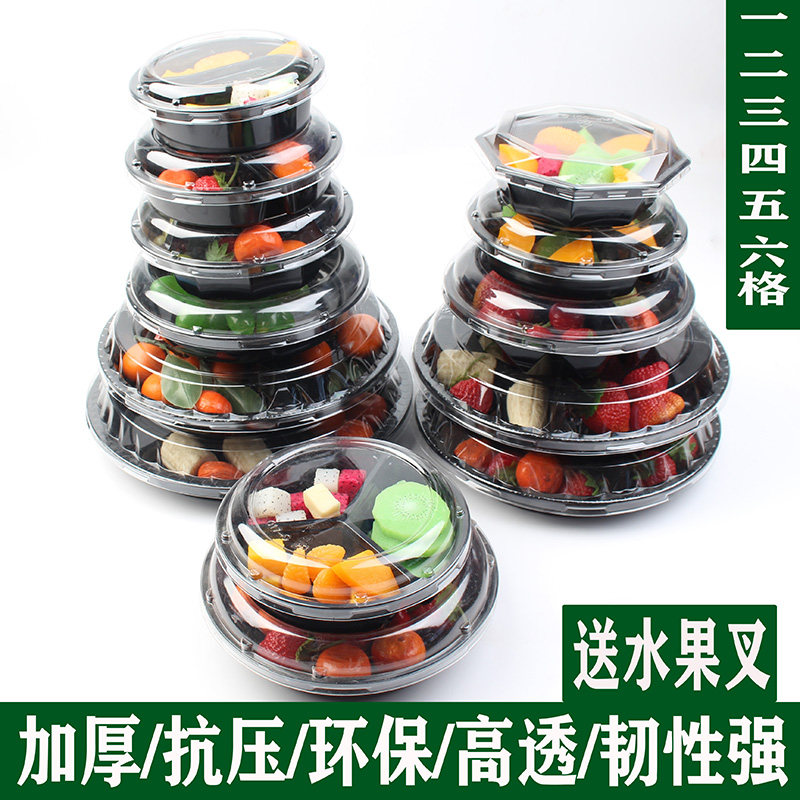 一次性水果盒拼盘盒子果切包装塑料便当沙拉透明有盖果盘打包带盖