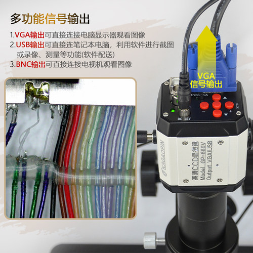 GP-660V高清CCD电子视频显微镜200万VGA/USB数码工业放大器可拍照