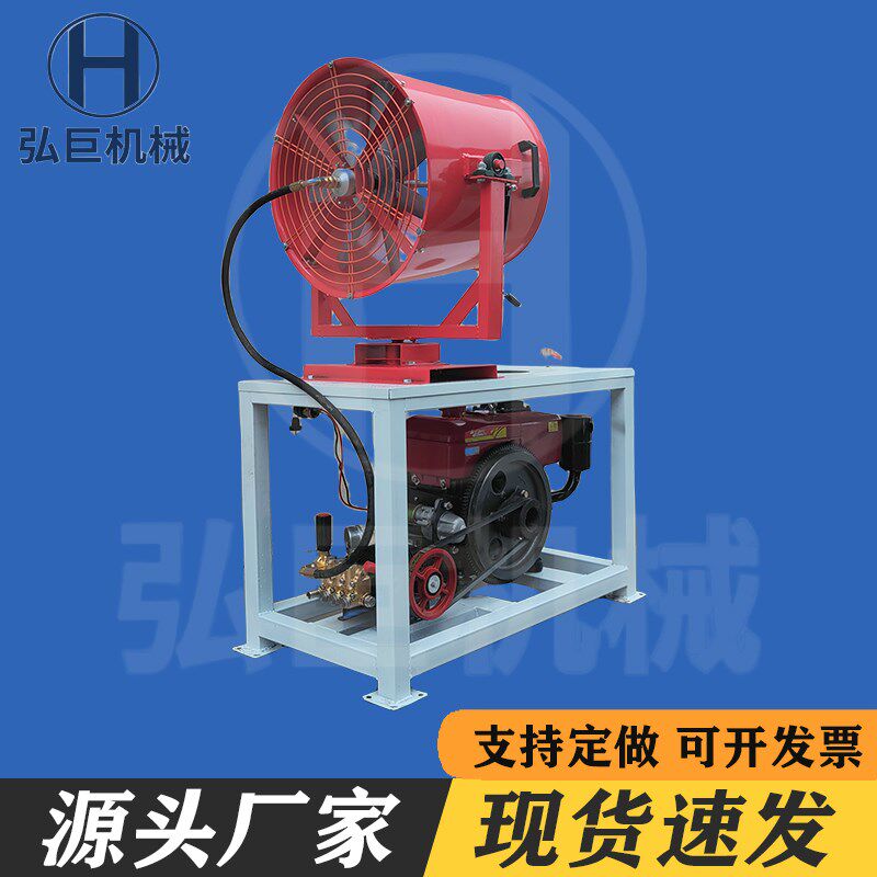 工程工地雾炮机环保除尘降温自动喷雾机洒水车配件车载无动力风筒