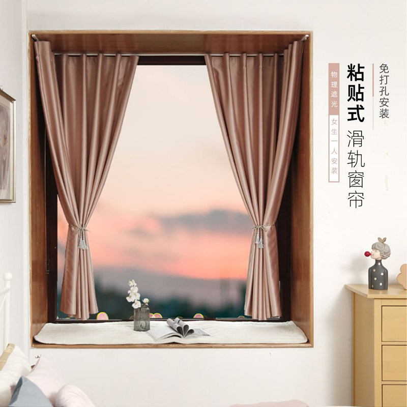 窗帘免打孔安装2021新款送粘贴式轨道卧室飘窗挂钩式遮光布成品帘