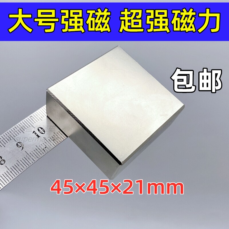 超强钕磁铁吸铁石强力大号强磁打捞水下钕铁硼高强度多功能强磁钢
