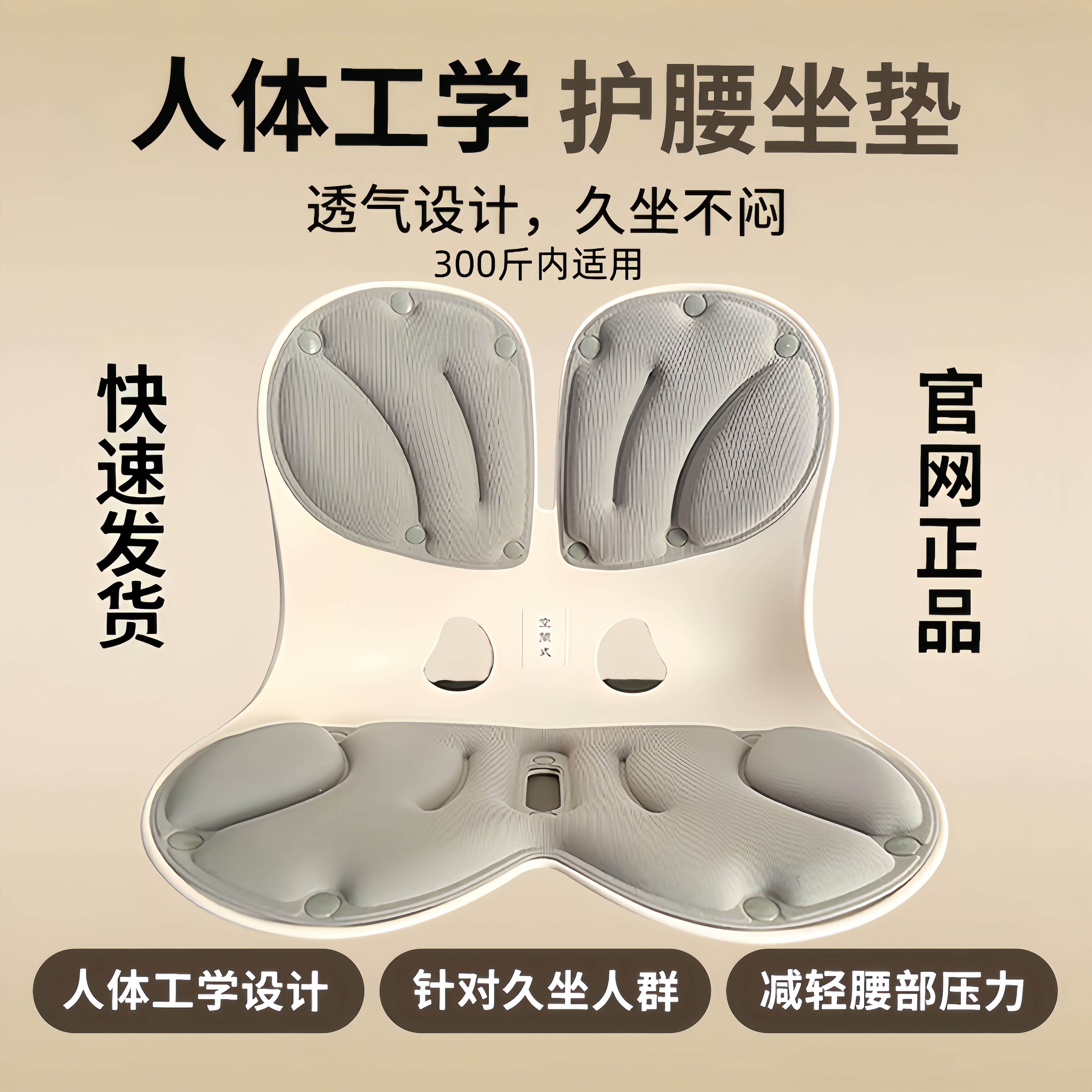 人体工学护腰坐垫办公室开车护腰久坐神器记忆棉透气椅垫护腰靠垫,居家布艺,美臀垫/保健坐垫,淘宝优惠券,粉丝福利购,淘宝优惠卷