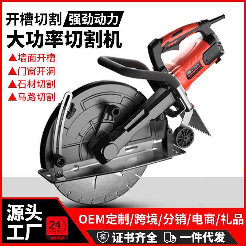 大型石材切割机水泥混凝土墙壁大功率手持式单片线槽开槽机切墙机,模玩/动漫/周边/娃圈三坑/桌游,模型制作工具/辅料耗材,淘宝优惠券,粉丝福利购,淘宝优惠卷