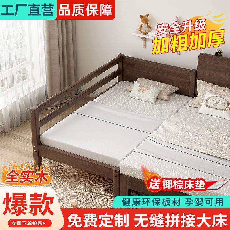 实木儿童床带护栏婴儿小床男孩女孩拼接床加厚加粗边床拼接大床