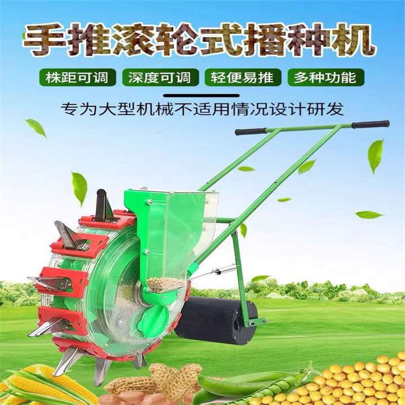 厂家供应手推式滚轮播种器点播机器玉米花生豆角播种机配件精播机