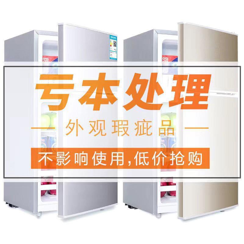 冷冻室冰冻加厚分隔静音单开门单人家庭结冰外观瑕疵低价处理冰箱