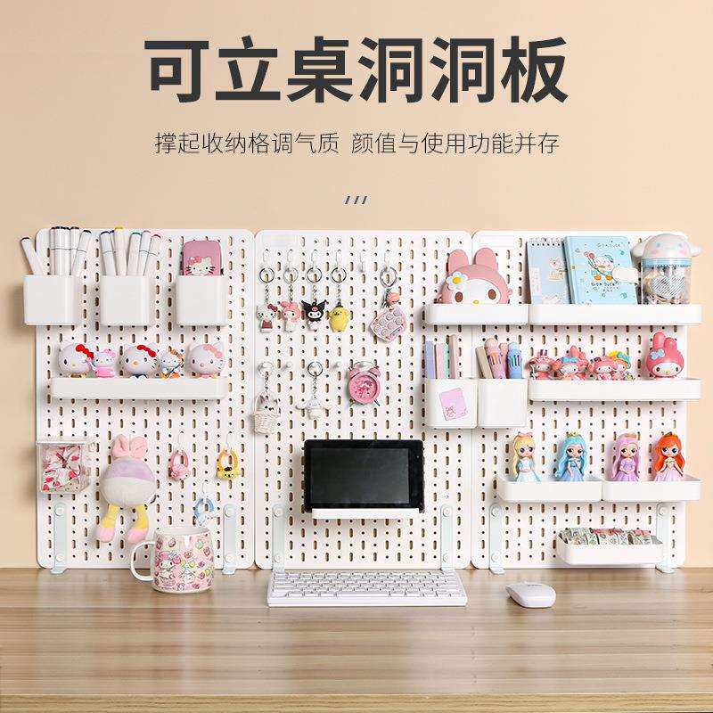 白色洞洞板书桌可立式宿舍电脑桌装饰摆件置物架塑料墙上挂板组合