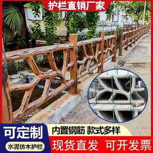 水泥仿藤护栏池塘河道仿木护栏农村混凝土栏杆景区仿树纹围栏厂家
