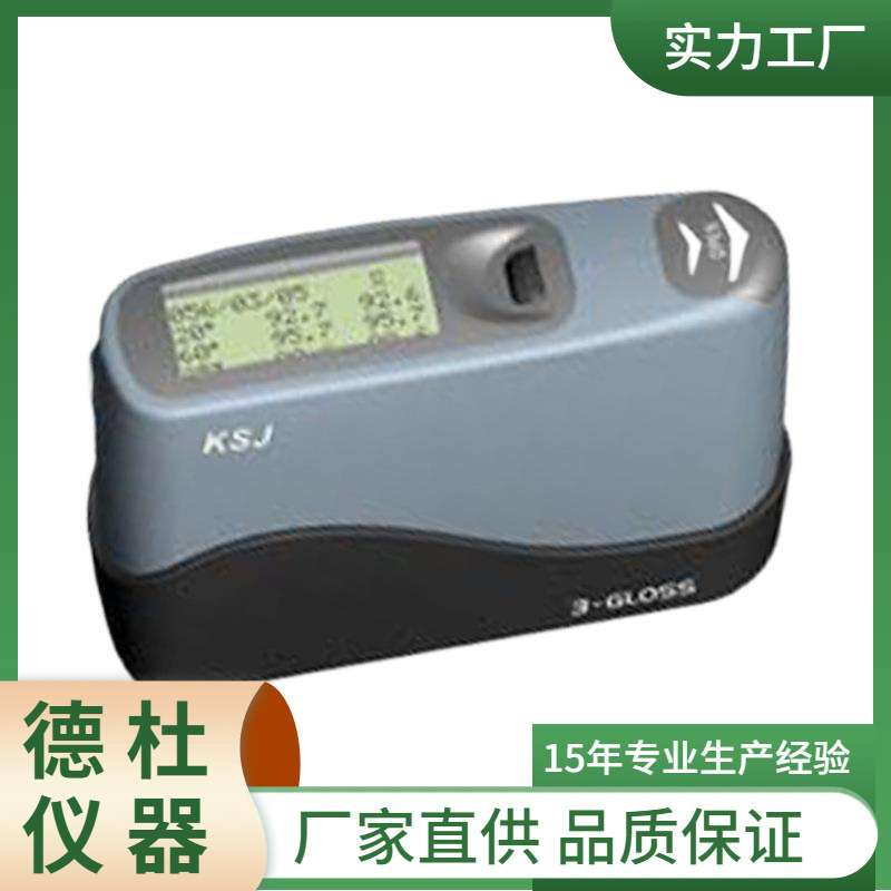 供应-MG268-F2光泽度仪 油漆光泽度仪