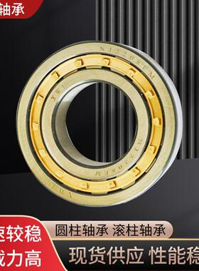 圆柱滚子轴承电动机轴承NJ1011NJ2208NJ2207NJ2206新昌厂家