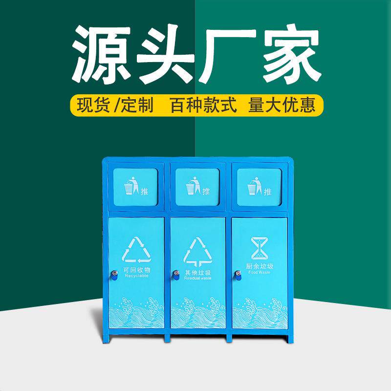 户外垃圾桶商用不锈钢室外大号垃圾箱环卫三四分类垃圾筒厂家