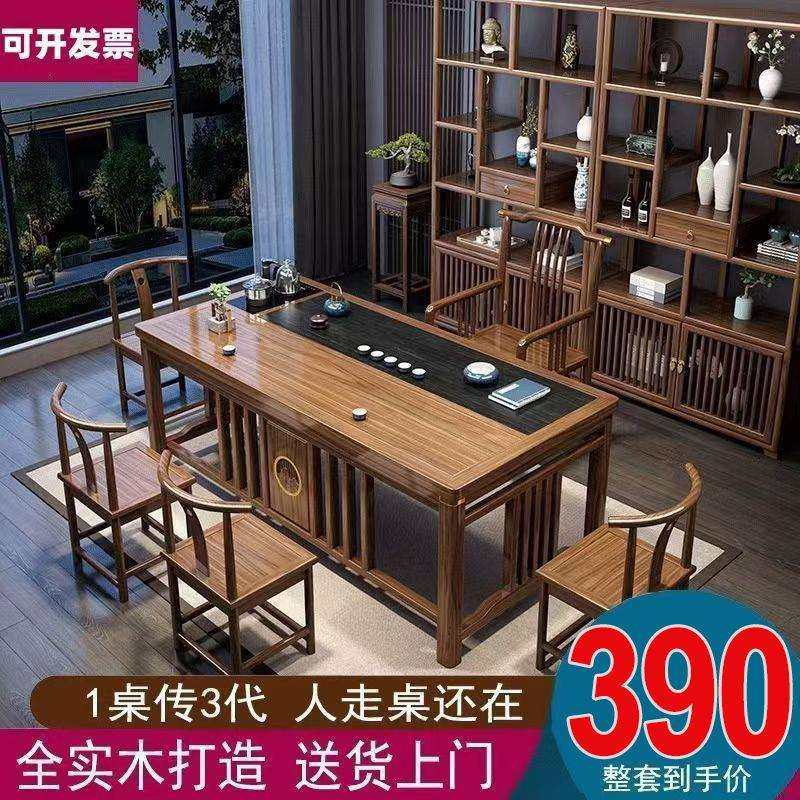 新中式实木茶桌椅组合办公室家用茶桌一体一整套功夫泡茶台茶几桌,模玩/动漫/周边/娃圈三坑/桌游,模型制作工具/辅料耗材,淘宝优惠券,粉丝福利购,淘宝优惠卷
