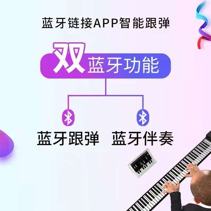 电子软手卷钢琴88键盘加厚专业版宿舍简易折叠便携式女初学者幼师