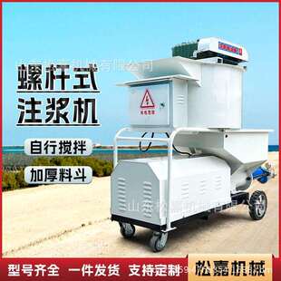 螺杆泥浆灌浆机灰浆沙浆门窗填灌缝高压卧式输送泵水泥砂浆注浆机