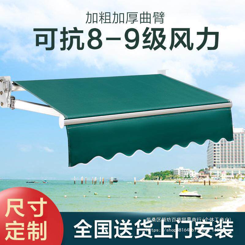 遮阳棚伸缩式手摇电动折叠收缩遮阳蓬篷布户外阳台庭院门面遮雨棚
