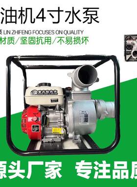 汽油机水泵LBK170F农用灌溉四冲程农用汽油抽水机4寸农用灌溉水泵