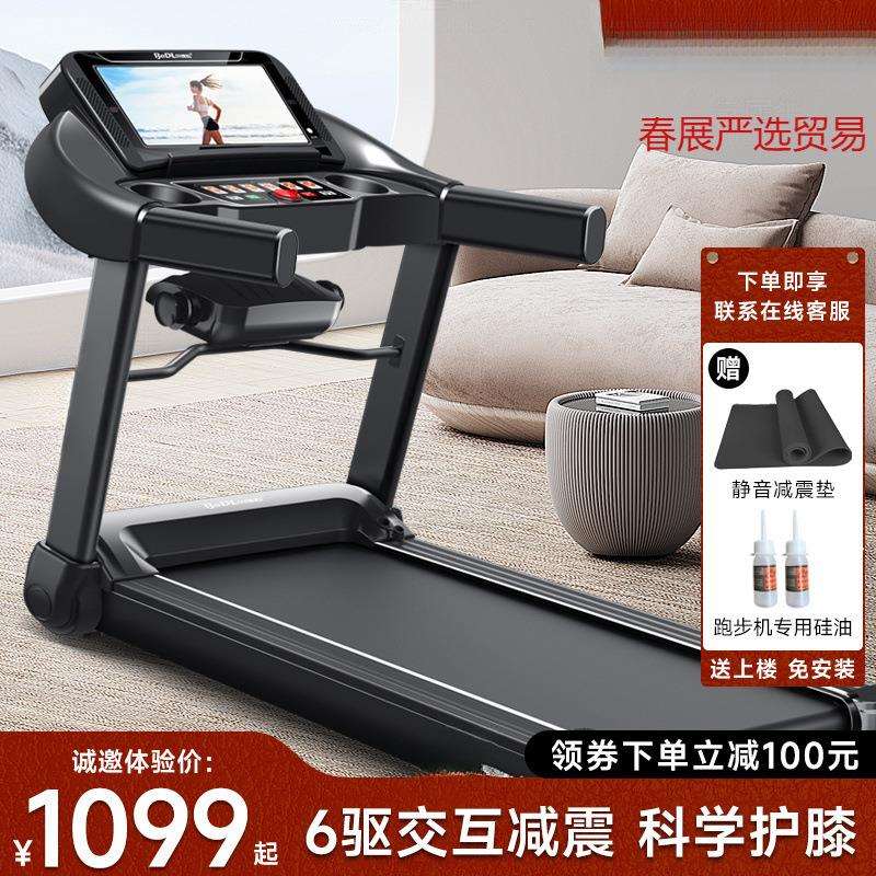 跑步机家用款小型女折叠室内简易电动迷你超静音多功能健身房