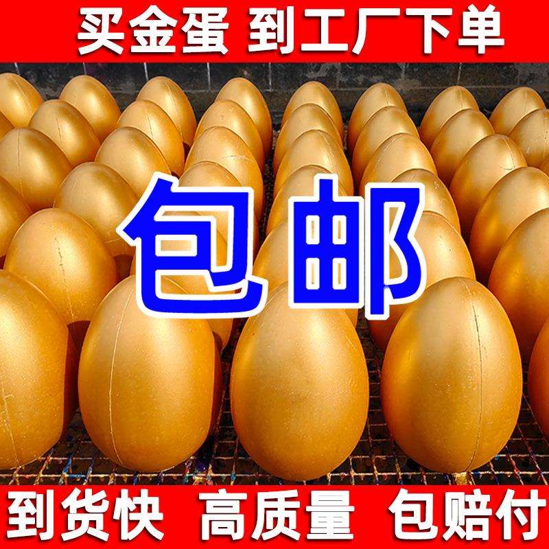砸金蛋砸奖做活动开业庆典抽奖道具彩蛋厂家直销15cm20cm整箱