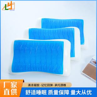 厂家直供慢回弹太空记忆棉凝胶枕舒适护颈波浪枕夏季清凉凝胶枕芯