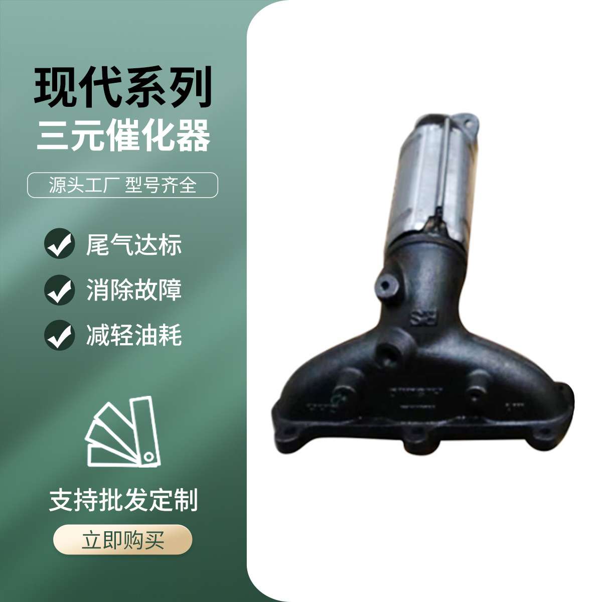 适用现代新胜达2.7 汽车三元催化器排气管 途胜2.7尾气三元净化器