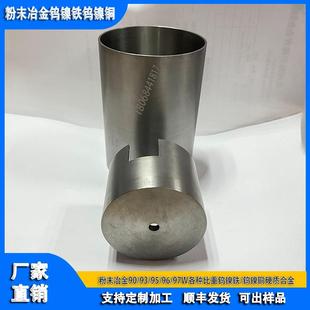 W232钨合金坩埚W95钨镍铁合金板硬质合金棒钨镍铁棒配重钨合金