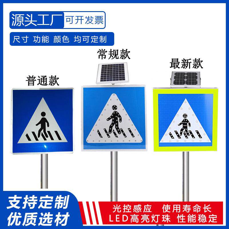 太阳能人行横道指示牌学校路口交通安全荧光黄绿LED人行横道标牌