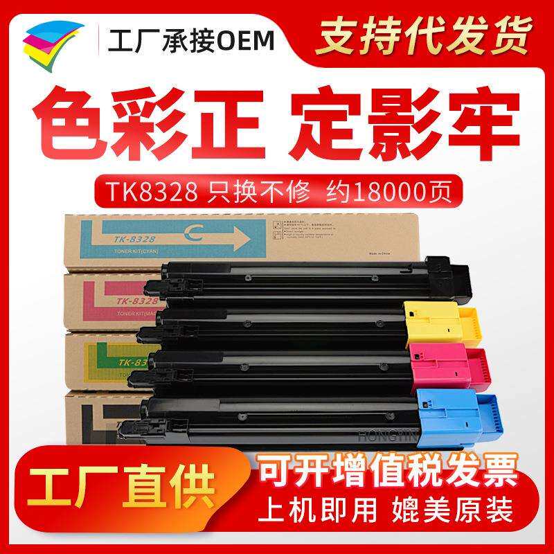 粉多多TK-8328粉盒适用京瓷TASKalfa2551citk8325复印机墨粉盒