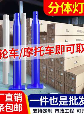 太阳能路灯灯杆户外直杆庭院6米新农村分体臂监控高杆led灯灯杆