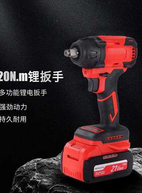 申鑫520N无刷锂电扳手架子工套筒扭力风炮锂电充电式冲击电动扳手