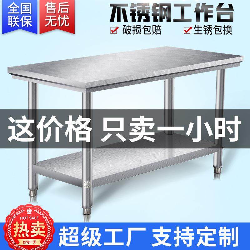 双层不锈钢工作台厨房商用不锈钢台面长方形切菜桌子厨具打荷台,模玩/动漫/周边/娃圈三坑/桌游,模型制作工具/辅料耗材,淘宝优惠券,粉丝福利购,淘宝优惠卷