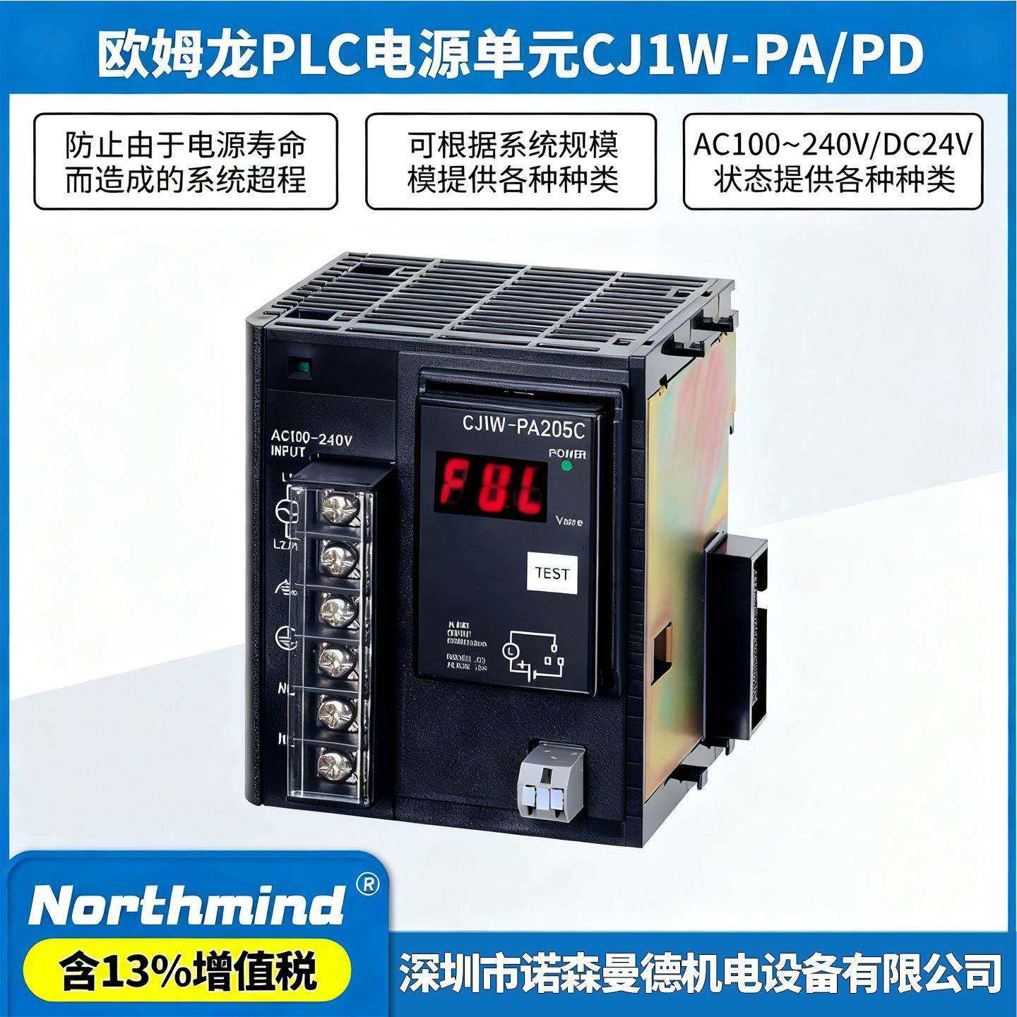 PLC电源单元25WCJ1W-PA205RCJ1W-PA202CJ1W-PD025CJ1W-PD022,模玩/动漫/周边/娃圈三坑/桌游,模型制作工具/辅料耗材,淘宝优惠券,粉丝福利购,淘宝优惠卷