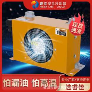 睿佳AH0608T-CA液压风冷散热器厂家直供液压站风冷式油冷却器