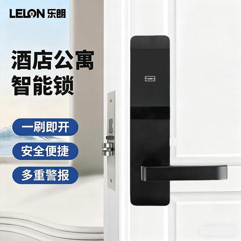 酒店门锁刷卡电子锁室内木门带钥匙感应锁宾馆公寓锁民宿智能门锁