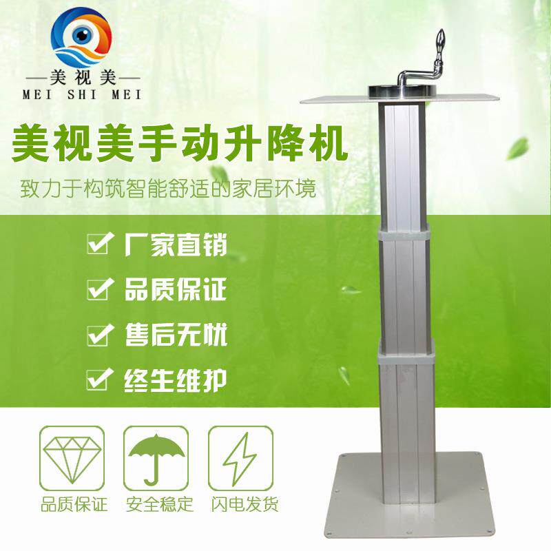 厂家直销美视美手动小铝榻榻米升降机日式手动踏踏米地台