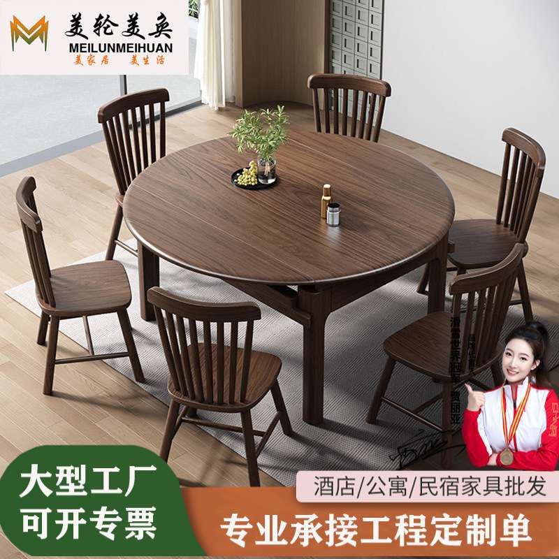 北欧实木餐桌椅组合1.35m可伸缩方圆两用餐桌6人位推拉跳台西餐桌