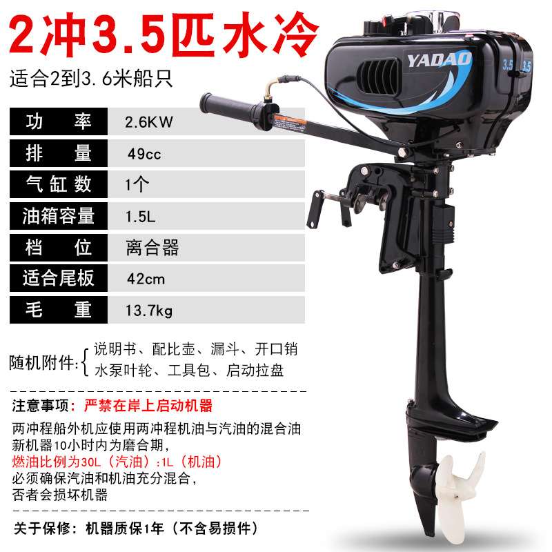 亚岛动力船外机四冲程船用推进器螺旋桨发动机船挂桨机小型汽油机