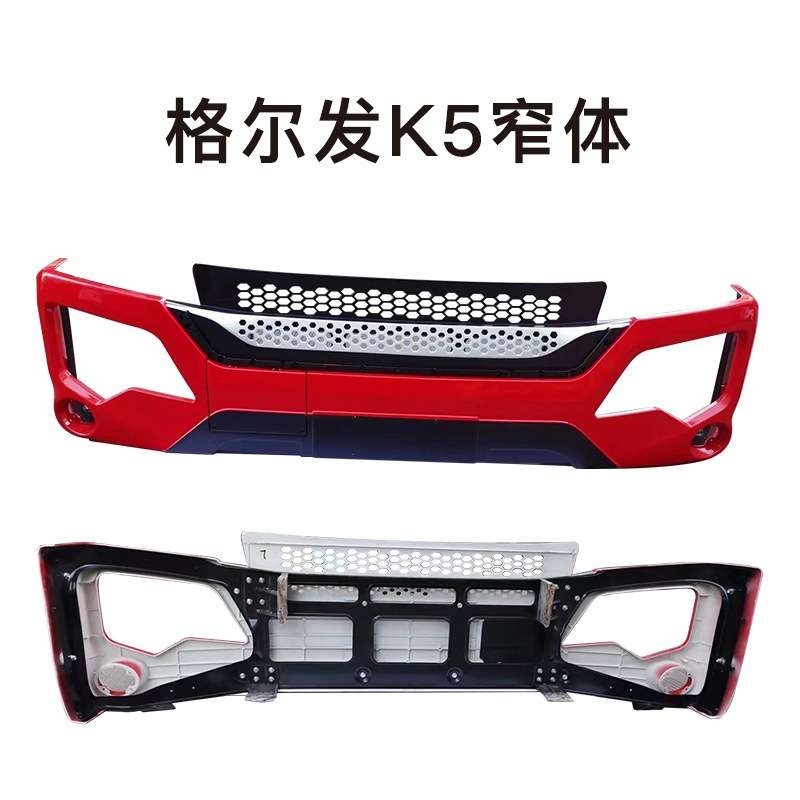 江淮货车配件原厂格尔发K5 K5LK5W前保险杠 前护杠 前杠唯佳