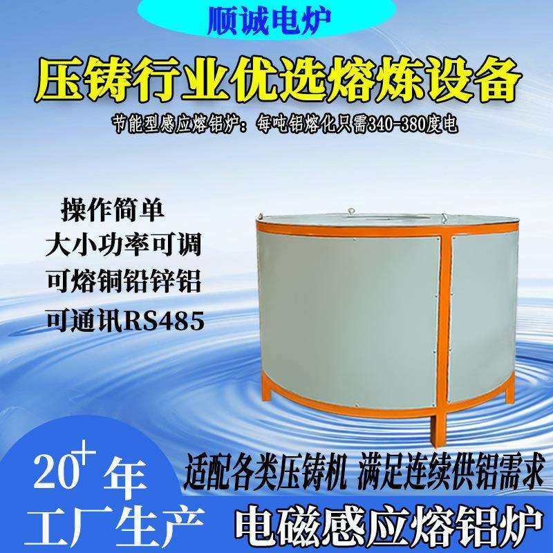 厂家生产小型中频电磁感应熔铝炉熔锌金银铜炉金属熔化电热炉设备,模玩/动漫/周边/娃圈三坑/桌游,模型制作工具/辅料耗材,淘宝优惠券,粉丝福利购,淘宝优惠卷