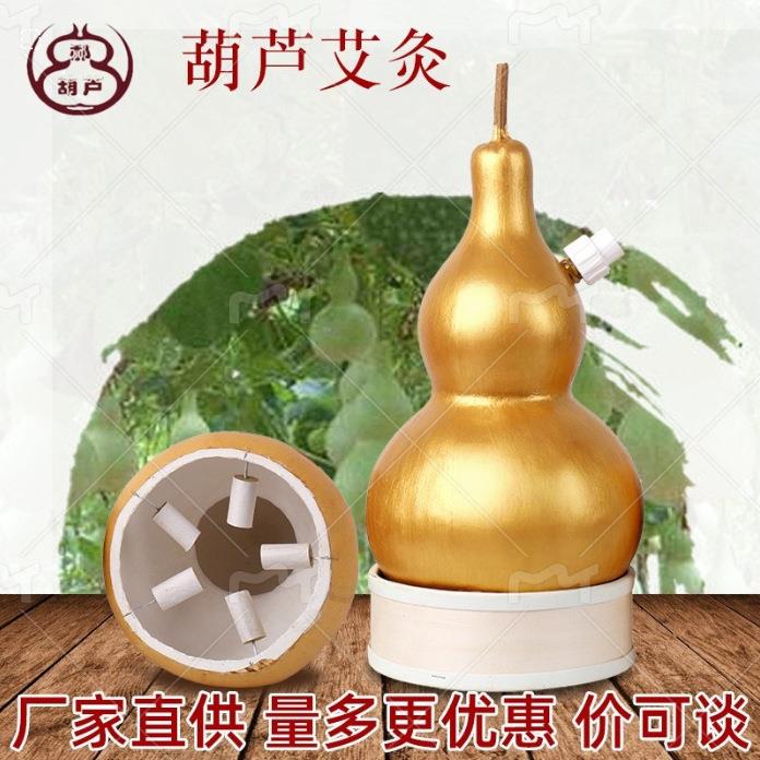 厂家葫芦灸艾灸器艾灸葫芦现货艾灸仪器家庭艾灸葫芦